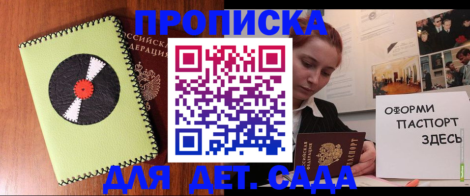 прописка паспорт в Братске