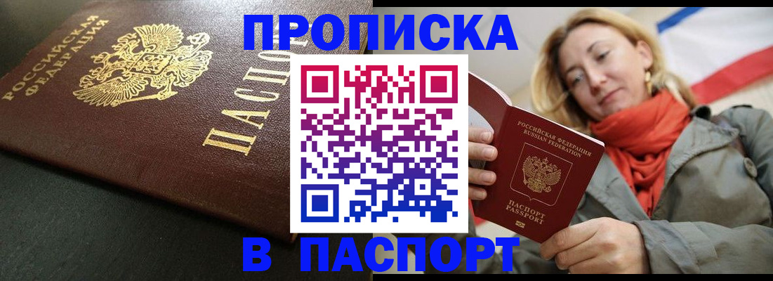 миграционный учет в Братске